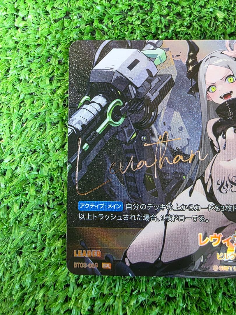 二ベルアリーナ レヴィアタンSPL、L 紅蓮SPL、紅蓮SRプロモ1枚
