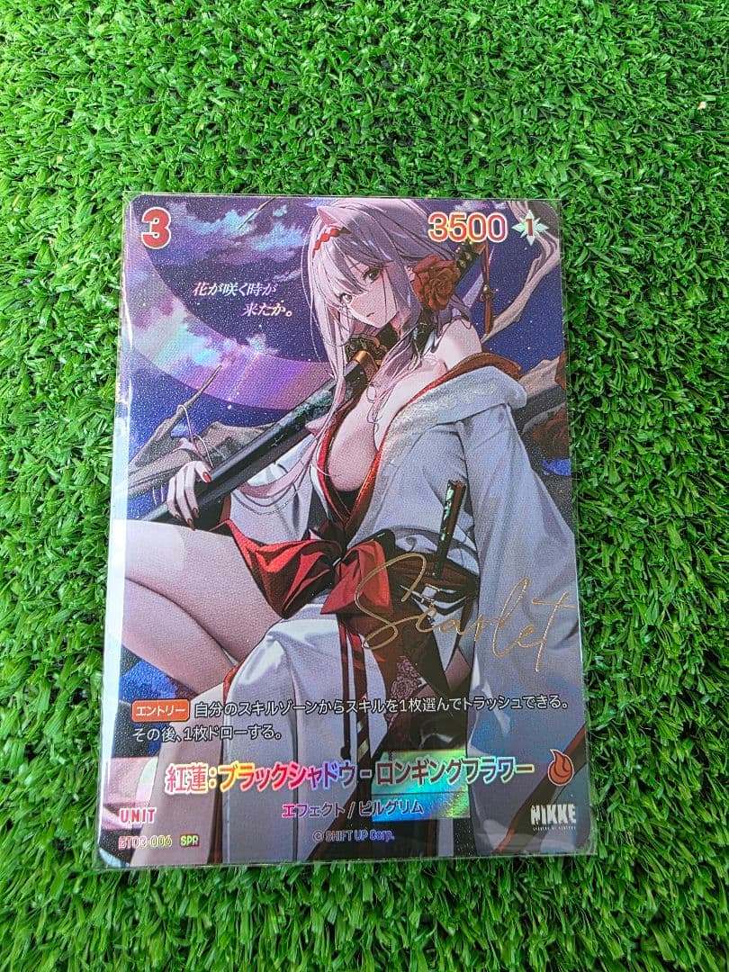 二ベルアリーナ レヴィアタンSPL、L 紅蓮SPL、紅蓮SRプロモ1枚