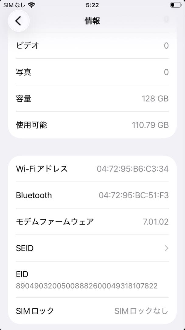 iPhone SE (第2世代) 128GB ブラック
