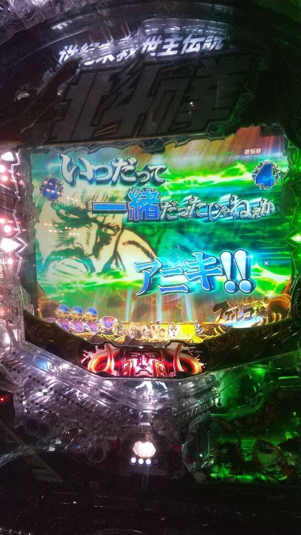 パチンコ P北斗の拳8 覇王 セル基盤のみ やや難あり 送料込み 匿名配送