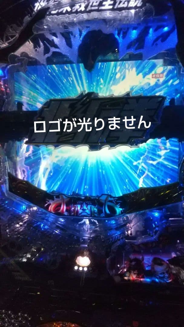 パチンコ P北斗の拳8 覇王 セル基盤のみ やや難あり 送料込み 匿名配送