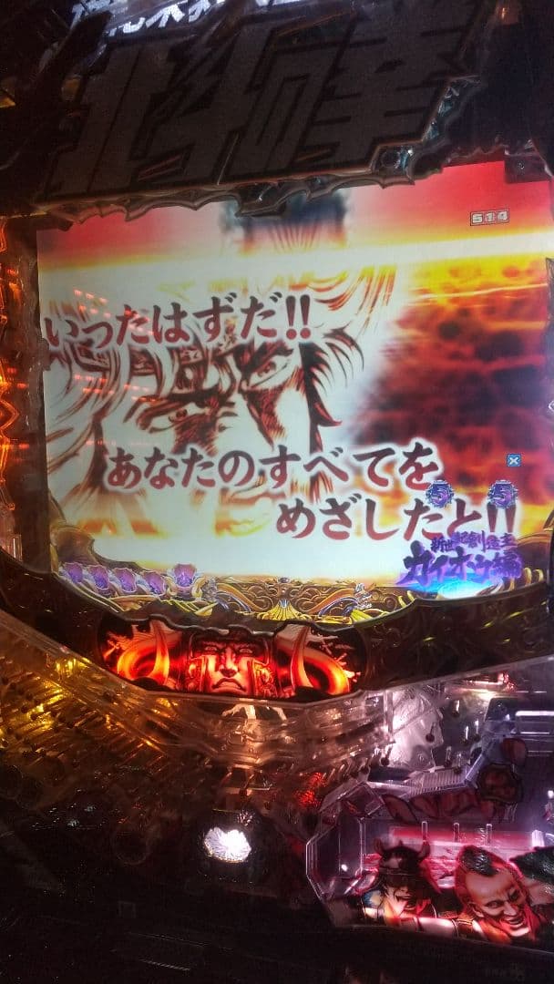 パチンコ P北斗の拳8 覇王 セル基盤のみ やや難あり 送料込み 匿名配送