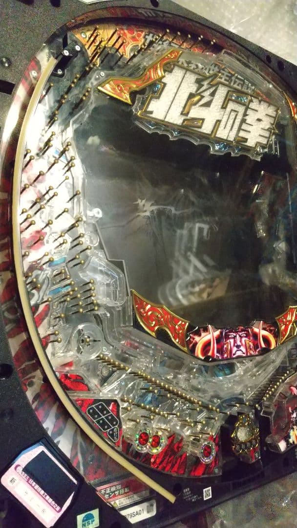 パチンコ P北斗の拳8 覇王 セル基盤のみ やや難あり 送料込み 匿名配送