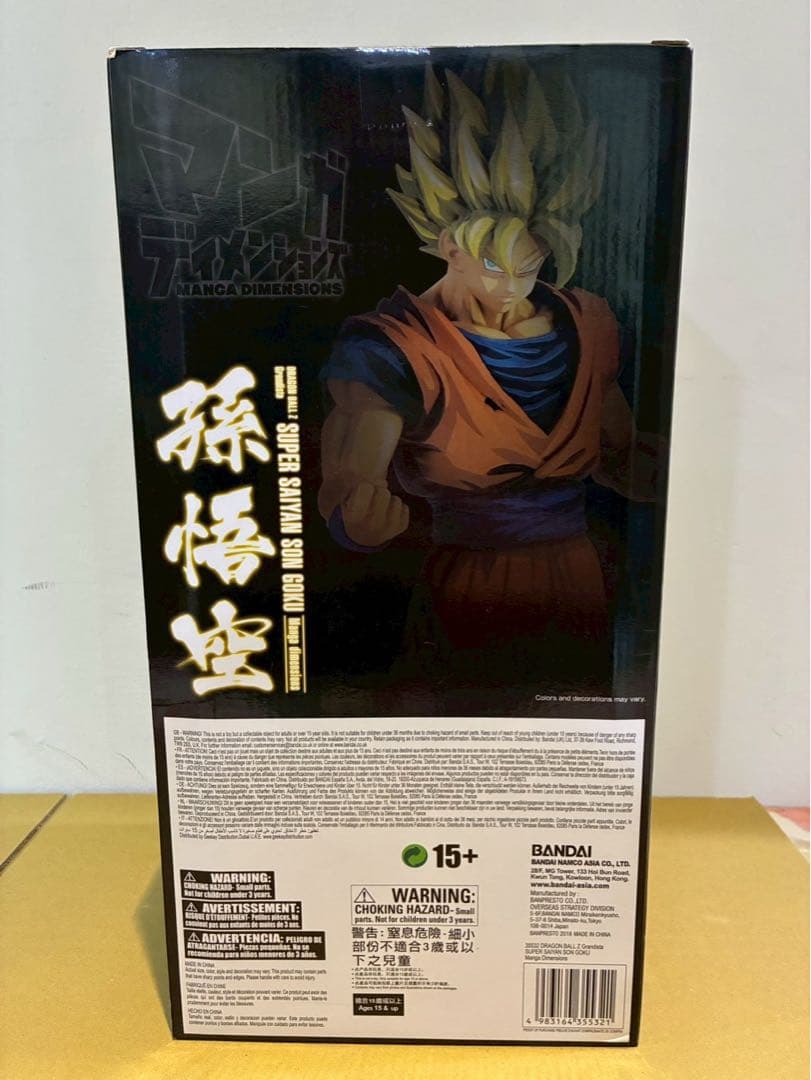 ドラゴンボール 孫悟空 スーパーサイヤ人 グランジスタ 海外　二次元彩色