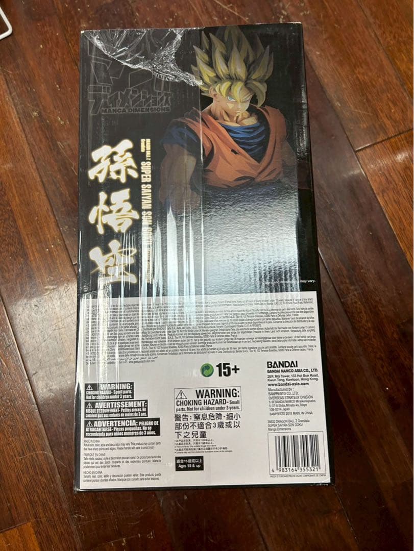 ドラゴンボール 孫悟空 スーパーサイヤ人 グランジスタ 海外　二次元彩色