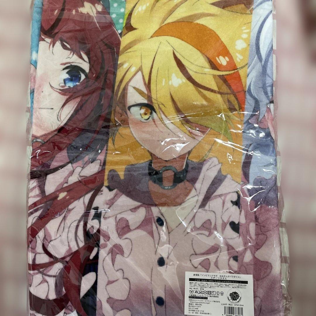 ゾンビランドサガ ゆめタウンPOP-UP SHOP限定　スポーツタオル