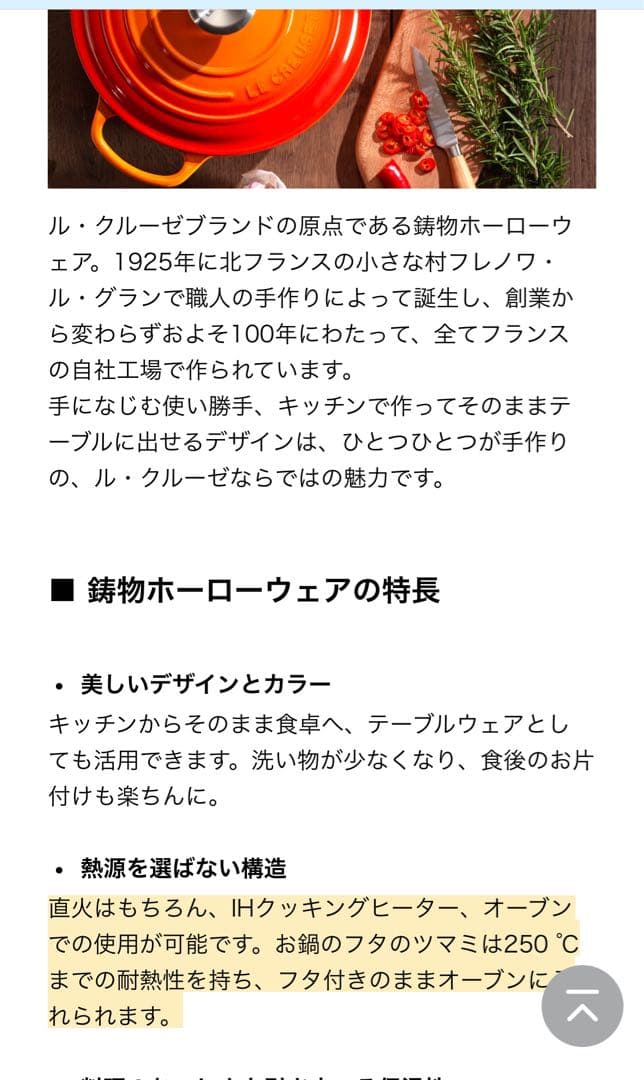 ル・クルーゼ　スキレット　オレンジ　20.5 グリルパン