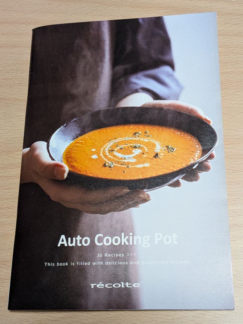 レコルト・自動調理ポット・récolte® オートクッキングポット