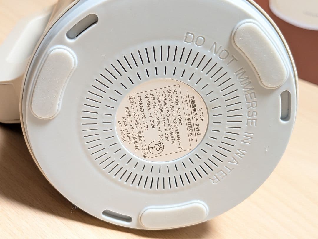 レコルト・自動調理ポット・récolte® オートクッキングポット