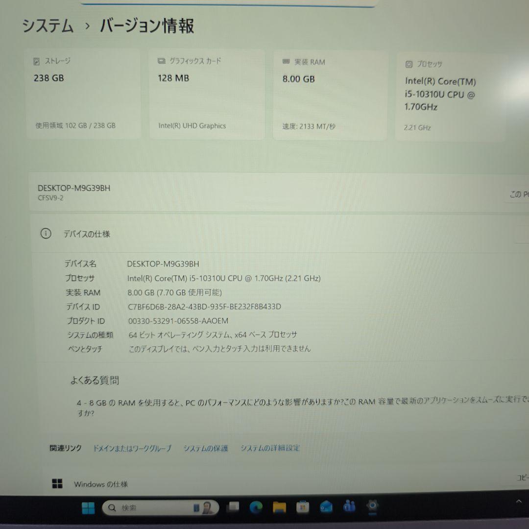 Panasonic CF-SV9 第10世代 Core i5 DVD