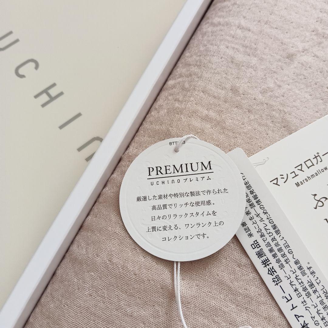 UCHINOPREMIUM マシュマロガーゼスロー ガーゼ6重 ベージュ 大