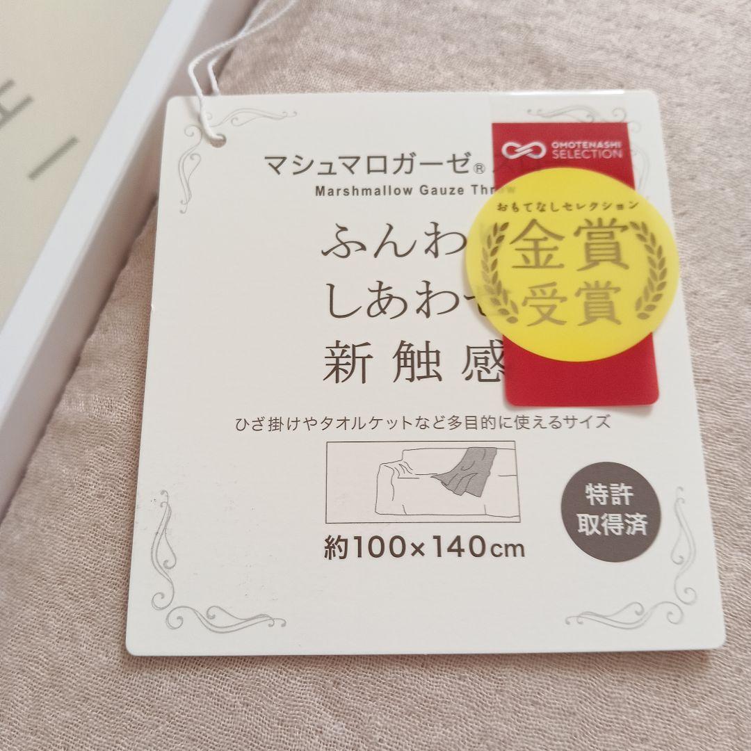 UCHINOPREMIUM マシュマロガーゼスロー ガーゼ6重 ベージュ 大