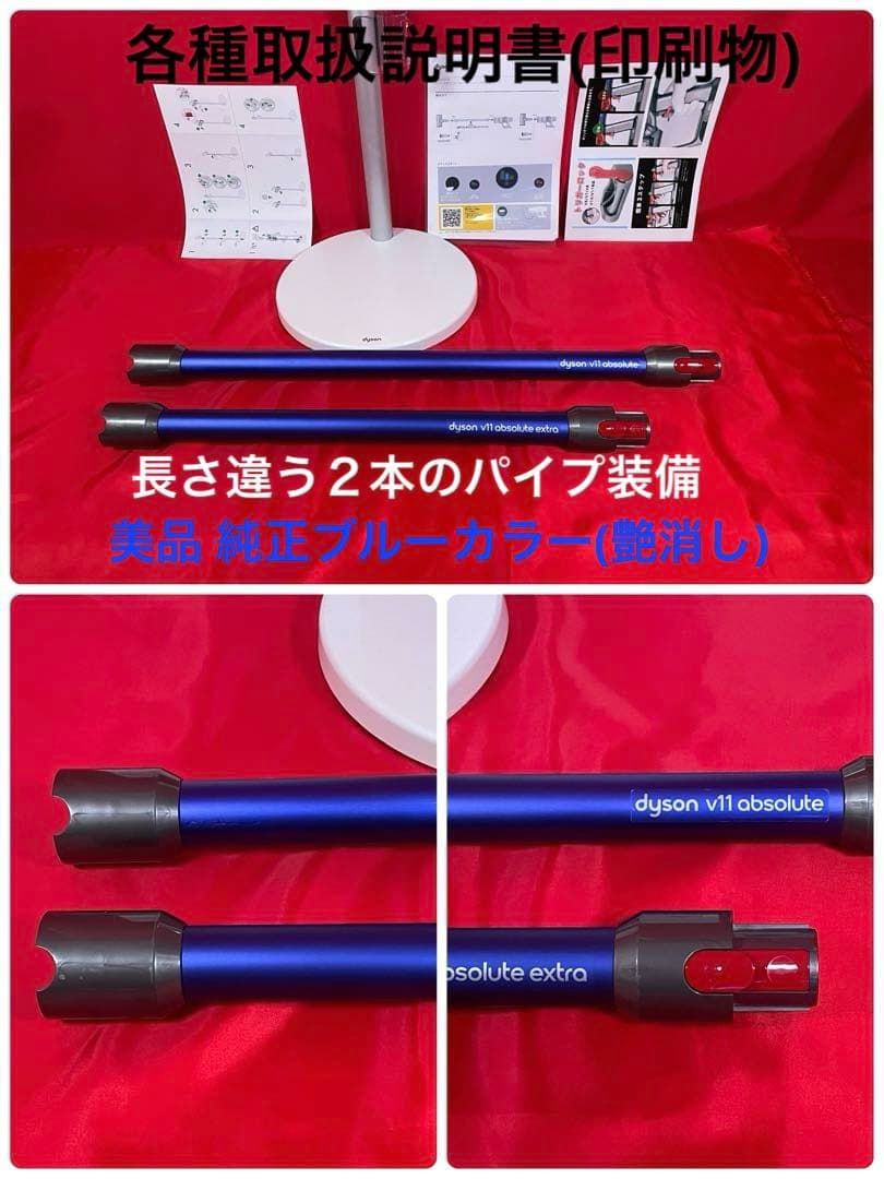 ダイソン② SV15V11 純正スタンド ２本のパイプ ヘッド選択式　フルパーツ