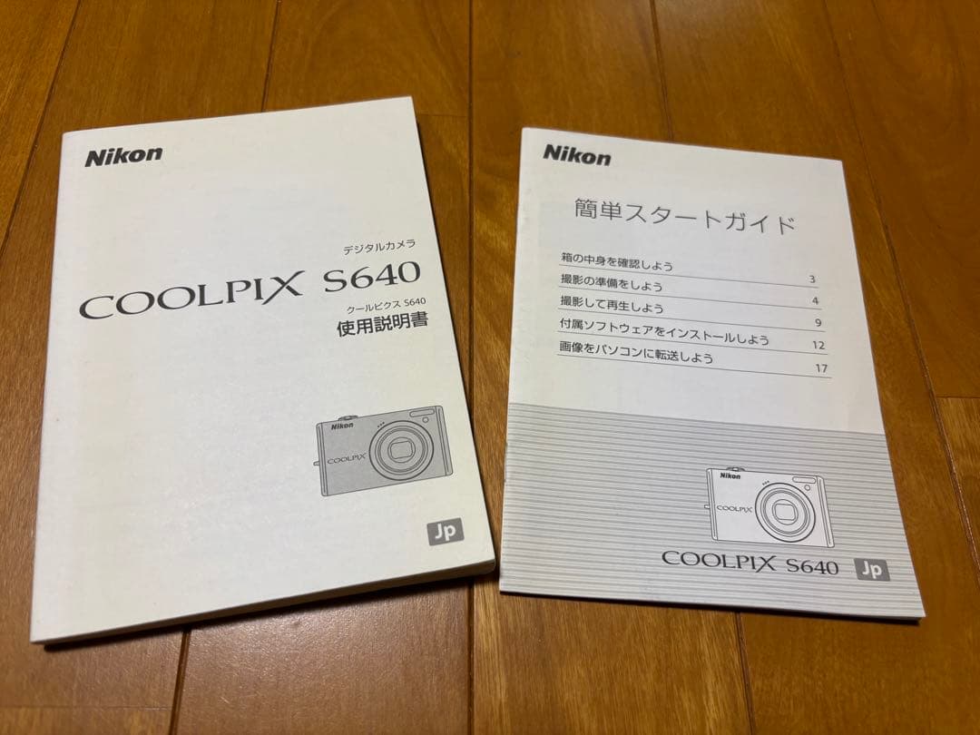 Nikon COOLPIX S640 本体と付属品