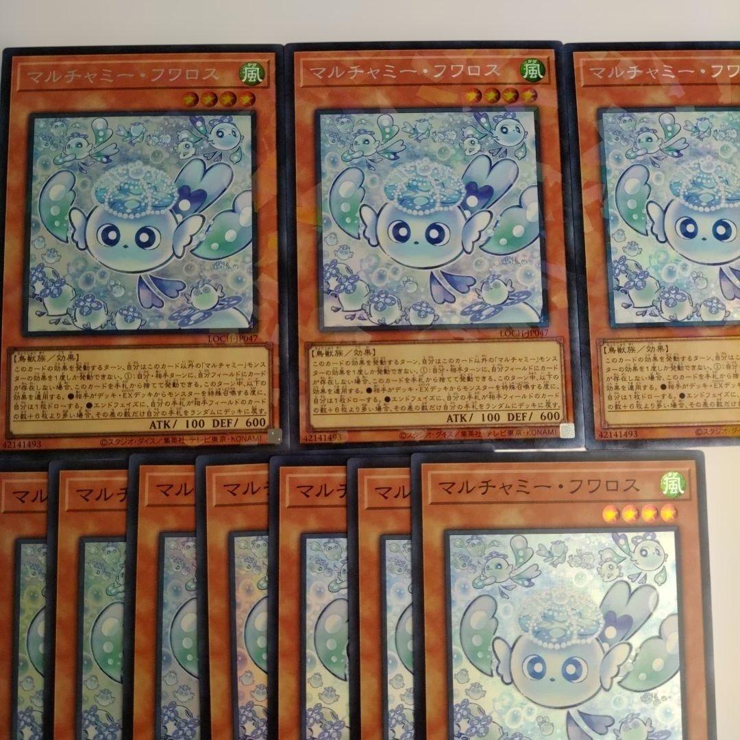 遊戯王　マルチャミーフワロス　スーパー　コレクターズレア