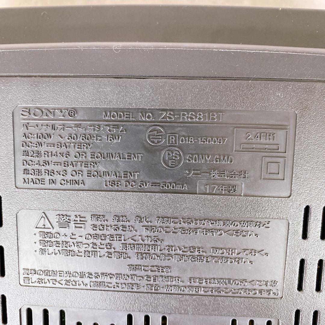 SONY ソニー パーソナルオーディオシステム ZS-RS81BT