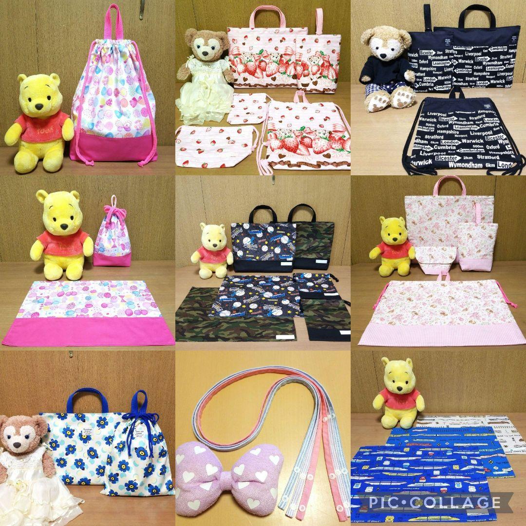 ☆リクエスト☆ハンドメイド⭐入園・入学・洗い替え・買い替え