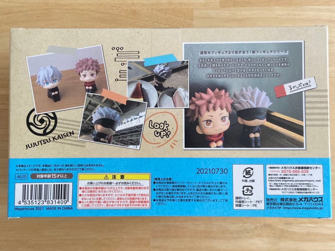 【新品未開封】るかっぷ 呪術廻戦 五条悟