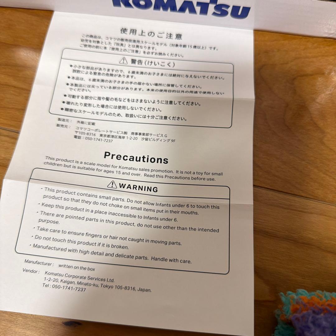 KOMATSU】コマツ　ホイルローダーWA475-10