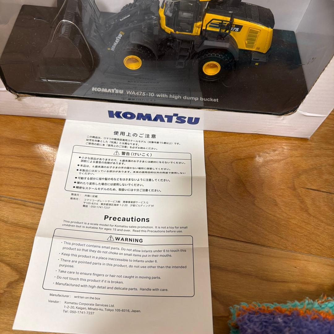 KOMATSU】コマツ　ホイルローダーWA475-10
