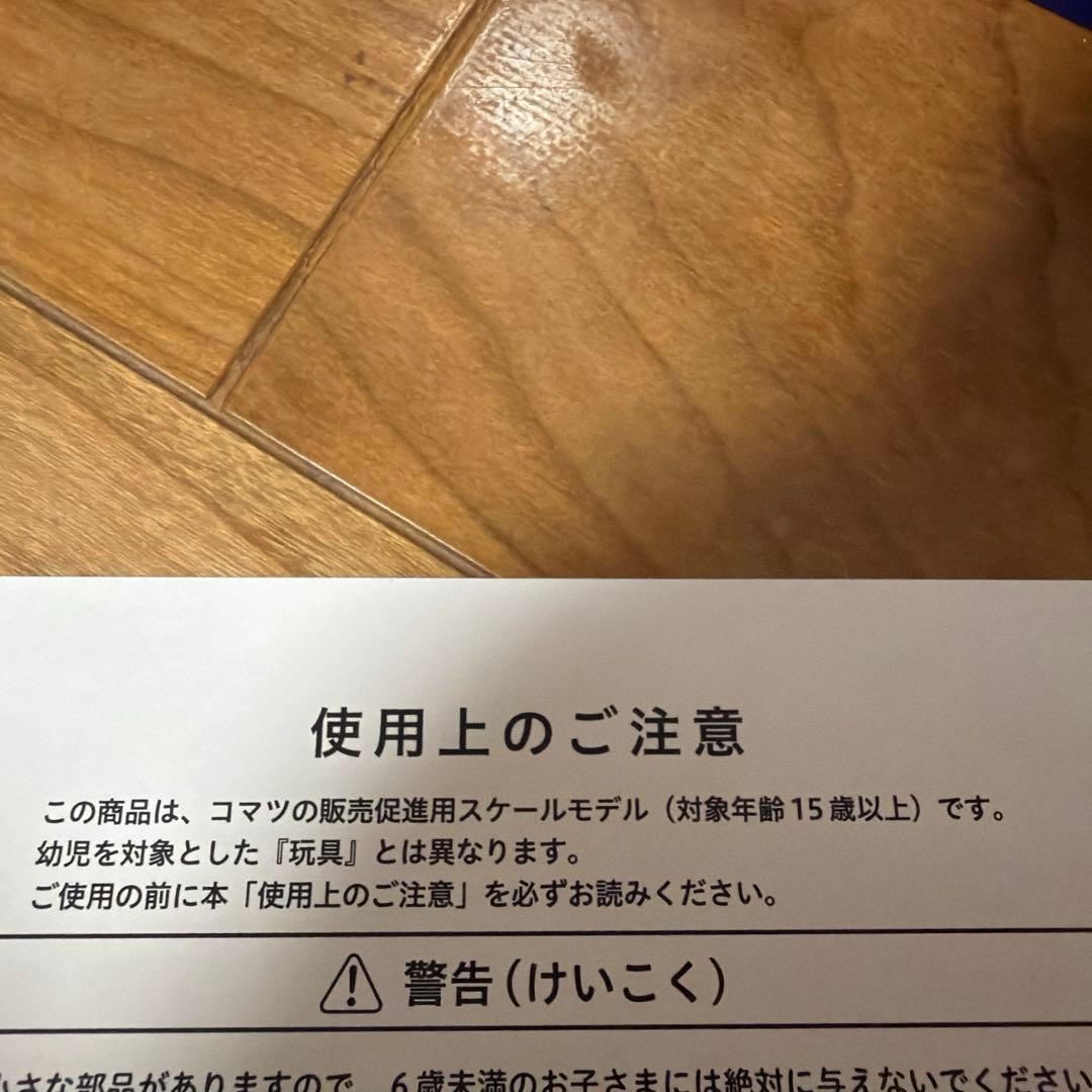 KOMATSU】コマツ　ホイルローダーWA475-10