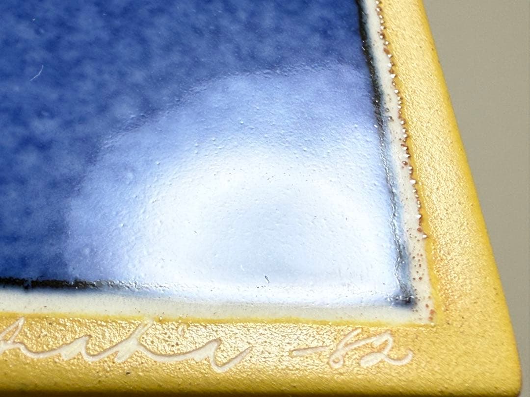 青い川を越えて 1982年 アラビア ヘルヤ 陶板画