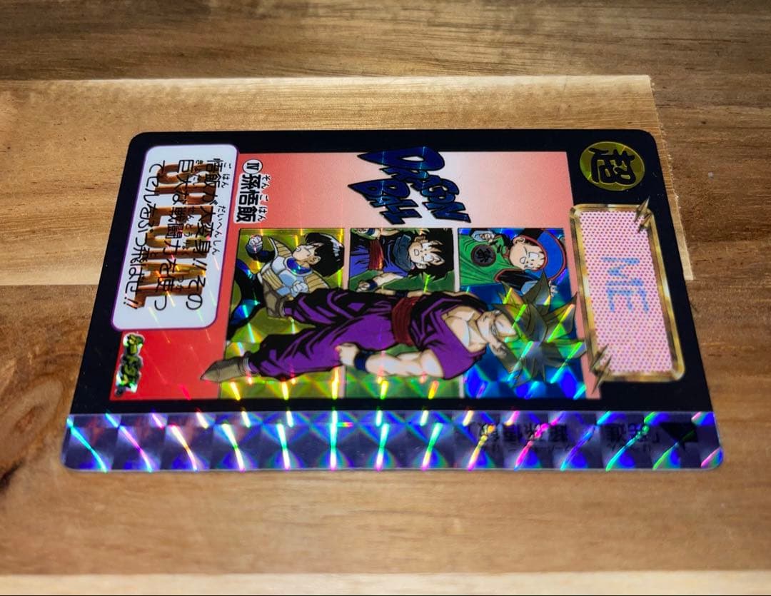 ドラゴンボールカードダス めちゃんこプロジェクト　No.4 限定抽選カード