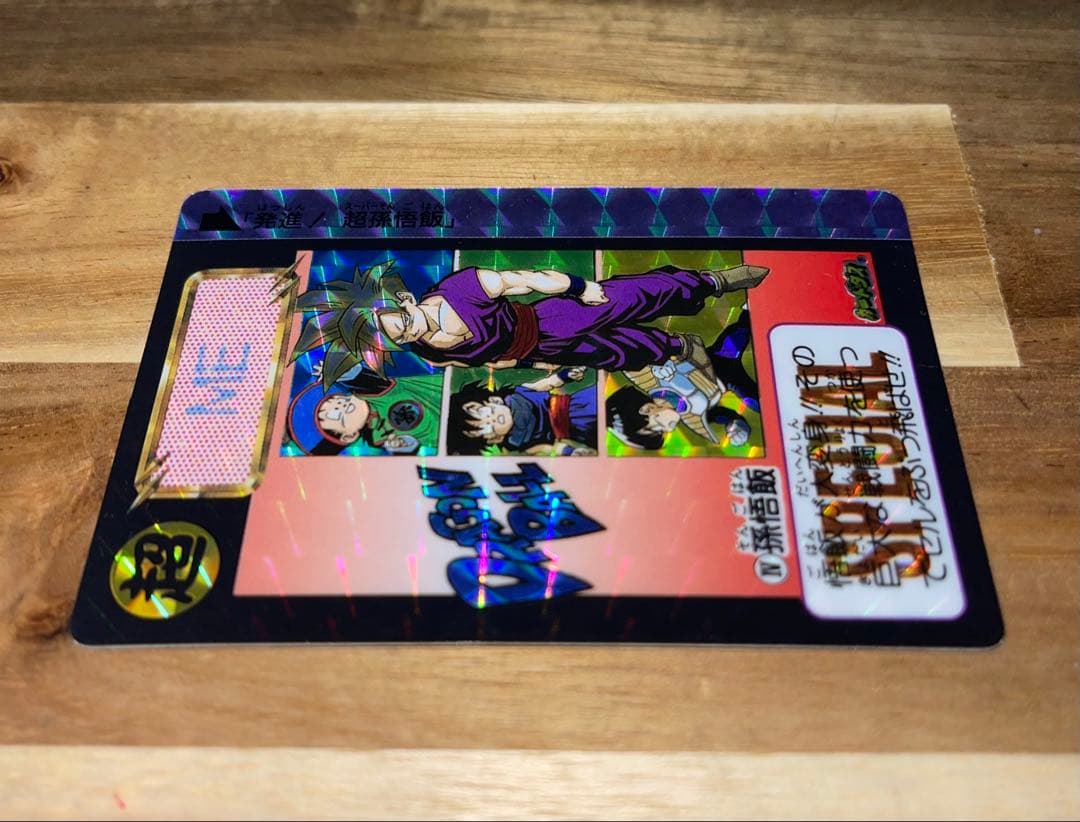 ドラゴンボールカードダス めちゃんこプロジェクト　No.4 限定抽選カード