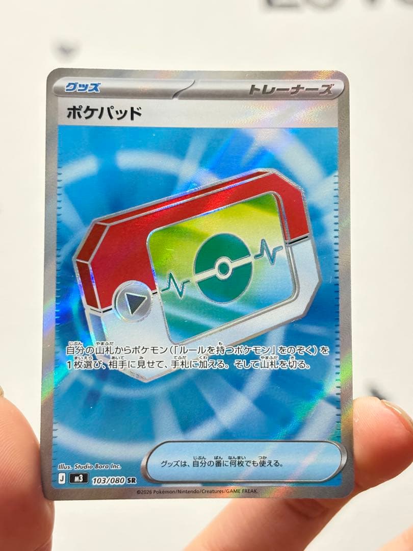 ☆*☆様 ポケモンカード ポケパッド 計30枚 SR2枚入り まとめ売り