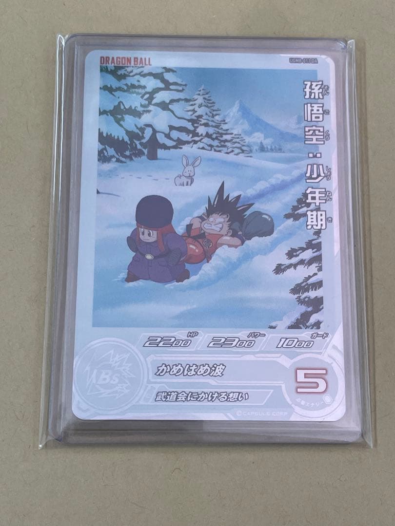 ドラゴンボールヒーローズ　UGM7-015DA 孫悟空