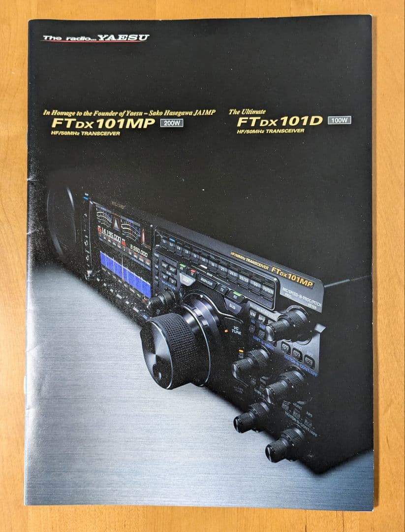 YAESU FTDX101D (100Wモデル) 八重洲無線 トランシーバー