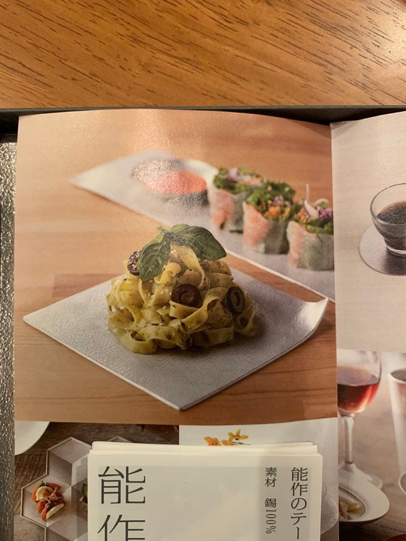 能作 角皿 小