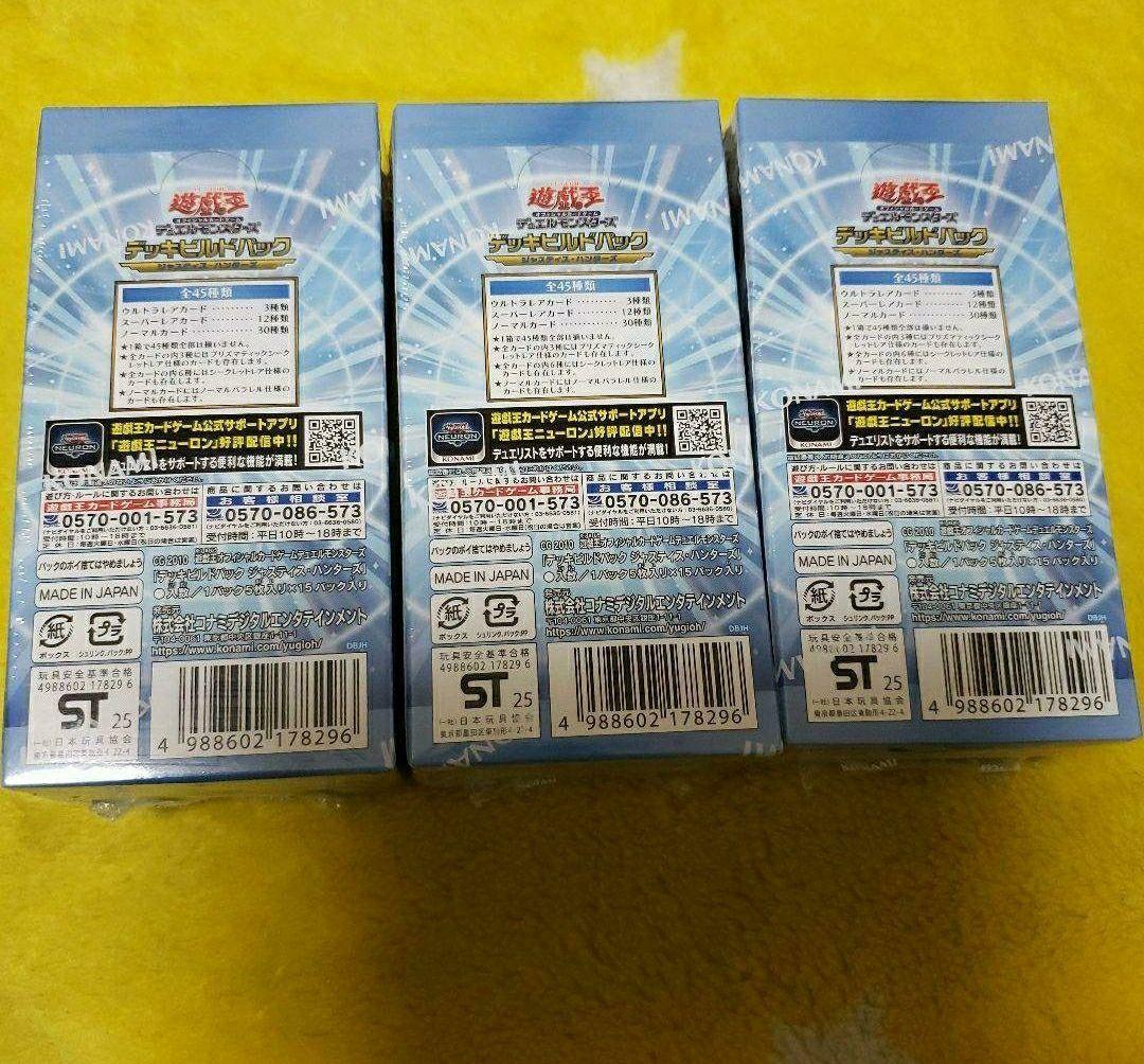 ジャスティスハンターズ　新品未開封　シュリンク付き　3box