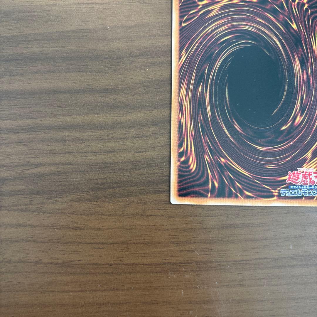 青眼の白龍　浮世絵　ブルーアイズ 開封品