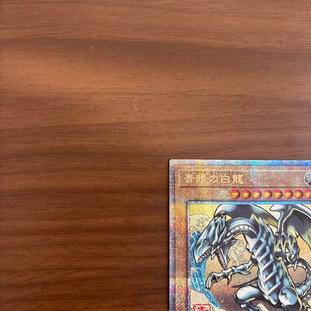 青眼の白龍　浮世絵　ブルーアイズ 開封品