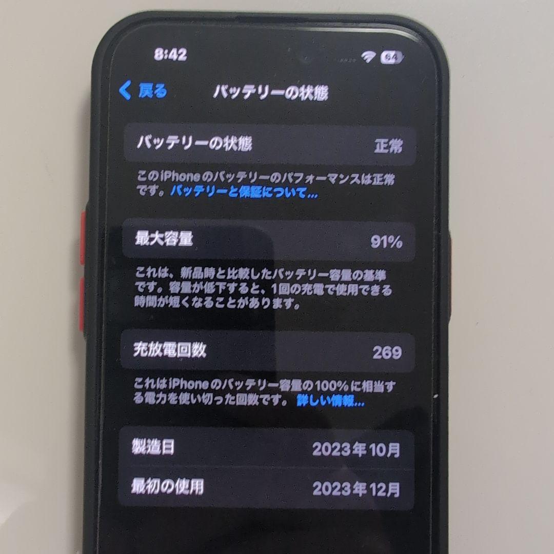 iPhone 15 やや傷有り バッテリー最大容量 91% 128GB ブラック