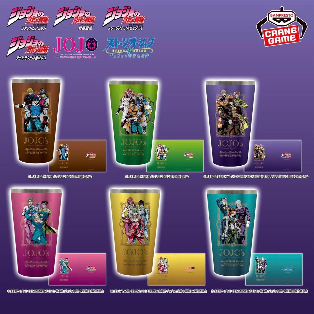 ジョジョの奇妙な冒険 フルカラータンブラー 6種セット