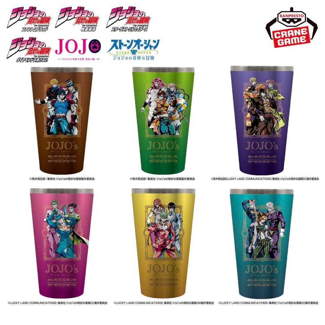 ジョジョの奇妙な冒険 フルカラータンブラー 6種セット