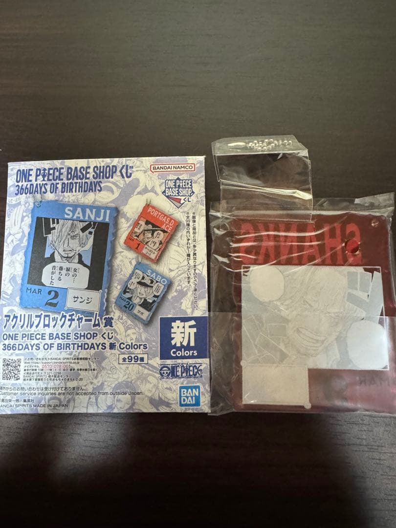 ワンピースベースショップくじ　アクリルブロックチャーム賞　3/9 シャンクス