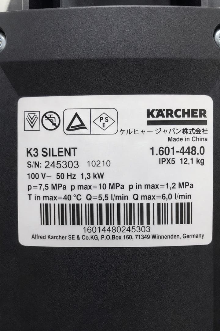 ✨KARCHER ケルヒャー K3 Silent 高圧洗浄機