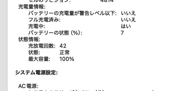 MacBook Pro 14インチ（2023/M3）使用回数少/美品