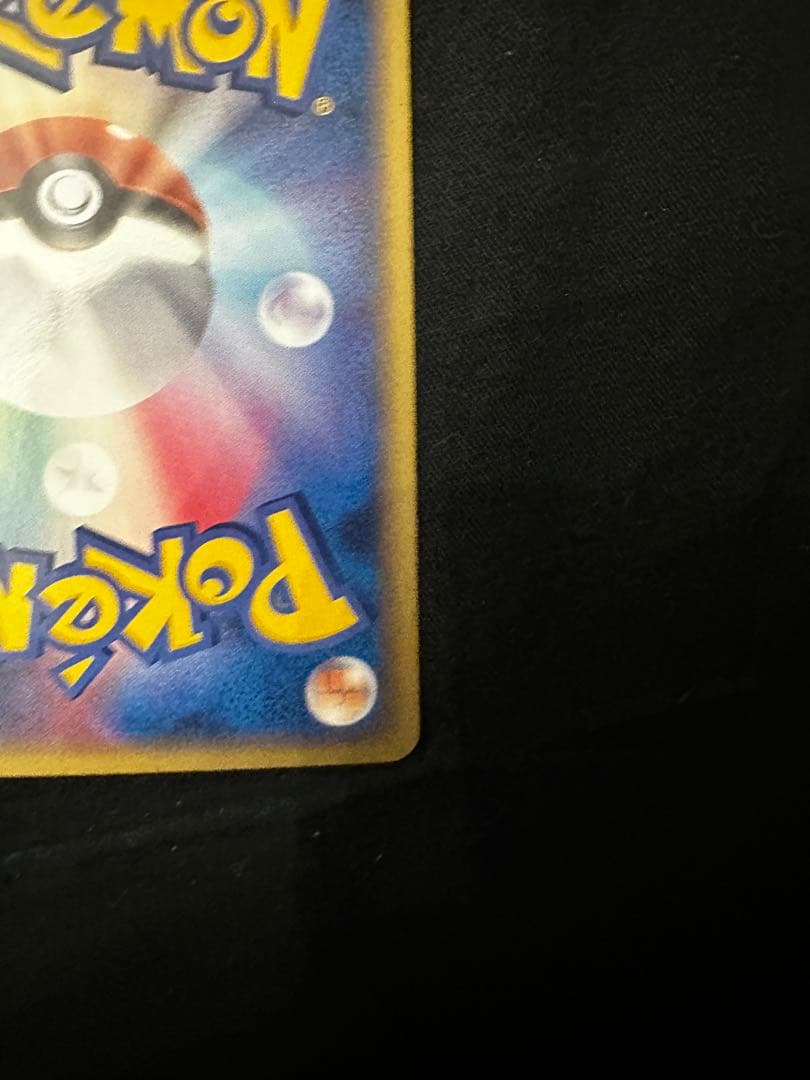 勝利のメダル 銀　ジムチャレンジ箔押し ピカチュウ 2006 トレーナーカード