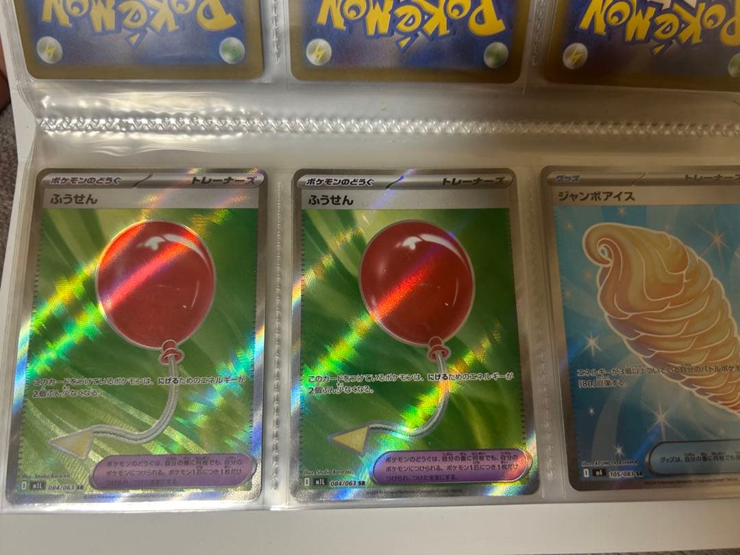 アド確　ポケモンカード AR SR 41枚まとめ売り