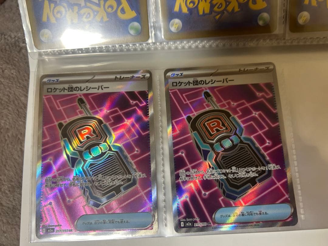 アド確　ポケモンカード AR SR 41枚まとめ売り