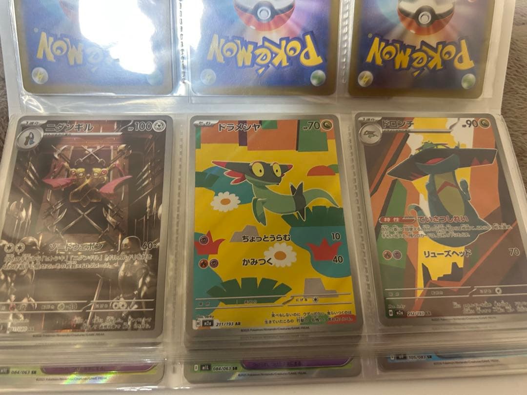 アド確　ポケモンカード AR SR 41枚まとめ売り