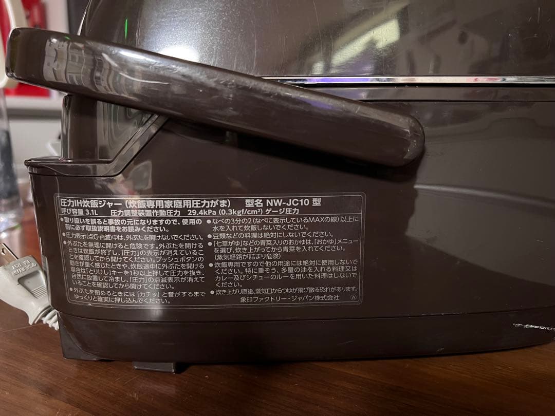 象印 圧力IH炊飯ジャー NW-JC10 5.5合炊き ブラウン