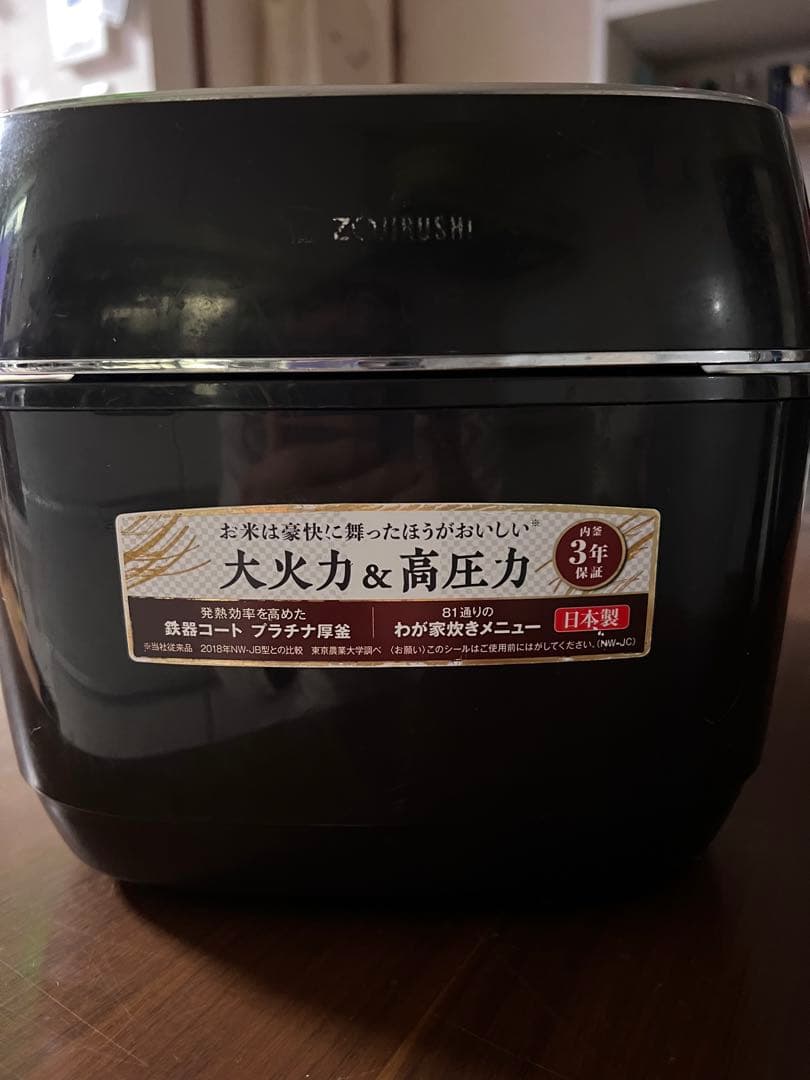 象印 圧力IH炊飯ジャー NW-JC10 5.5合炊き ブラウン