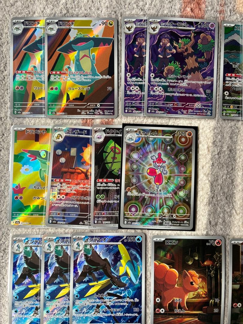 ポケモンカードAR50枚まとめ売り