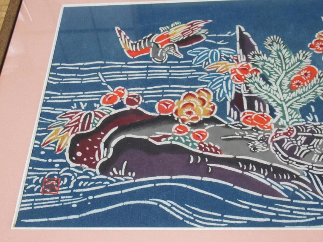 真作 美品 昭和54年◆染付作家 川端福子作 福子の落款『松竹梅鶴亀』紅型型絵染