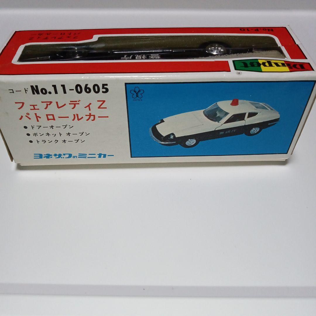 【貴重！当時物】ダイヤペット　フェアレディＺ 240Ｚ